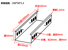 電纜橋架規(guī)格型號參數(shù)示意圖說明