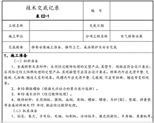 橋架安裝前施工準備工作第一篇：材料準備、機具準備